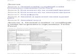 клавіші та комбінації клавіш Turbo Pascaltm-mmi.kpi.ua/.../navchannia/disciplines/informatyka/info-dodatki.pdf · Alt+X File / Exit Завершити роботу