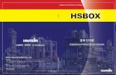 방폭 단자함 - hsbox.krhsbox.kr/product_data/etc/Explosion_Protected_Enclosure_catalogue... · CS 02 03 HSBOX Enclosure HSBOX Enclosure HSBOX Enclosure 방폭 등급 표기 방법