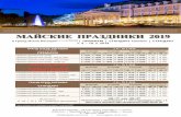 МАЙСКИЕ ПРАЗДНИКИ 2019 - ru.rogaska-resort.com · ROGASKA RESORT – GRAND HOTEL ROGAŠKA SUPERIOR SLKI d.o.o. | Zdraviliški trg 11 | 3250 Rogaška Slatina | Slovenia