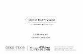 OEKO-TEXⓇ Vision エリアの特徴 OEKO-TEX Visionでは 「エコテックス スタンダード100」をはじめ、「エコパスポート」や「メイドイングリーン」