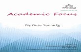 Big Data ในภาครัฐ - National Assembly of ...library2.parliament.go.th/ejournal/content_af/2559/dec2559-4.pdf · Big Data))' 2' 2559) (Big Data)" Big Data Big Data