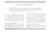 新規TGF-β1シグナル抑制因子CD109 ─同定，最近 …mlib.kitasato-u.ac.jp/homepage/ktms/kaishi/pdf/KI43-1/KI...12 Figure 2. Immunohistochemical staining of CD109 in normal