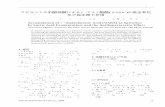 スピルリナの乳酸発酵によるγ-アミノ酪 … Technical Review No.12 / 2006 13 報 文 スピルリナの乳酸発酵によるγ-アミノ酪酸（GABA）の高含有化
