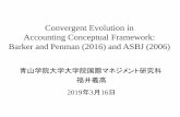 Convergent Evolution in Accounting Conceptual …fukui/ConvergentEvolutionSlides.pdfBalance Sheet Approach in Retreat • Under the ongoing IASB Conceptual Framework, recognition and
