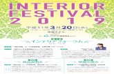インテリアフェスティバル2019suminoe.jp/interior/INTERIOR-FESTIVAL2019.pdfTitle インテリアフェスティバル2019 Created Date 3/4/2019 2:23:10 PM