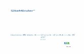 SiteMinder Domino 用 Web エージェント インス … SiteMinder 12 51-JPN...Domino サーバ上の Web エージェント インストールを準備する方法 12 Domino 用