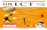 LCT vol8 h1 webchigasakischool.com/sample/sample_LCT_vol8.pdf4 LCT Monthly vol.8, August 2018 Listening Comprehension Test Word Test Word Test LCT 音声データ 音声データ LCT