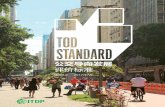 公交导向发展 评价标准 · 2018-04-12 · 4 5 《公交导向发展评价标准》（以下简称《tod标准》）支 持所有群体进出城市的权利，包括：能够安全地步行和骑行，