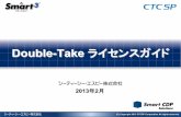 Double-Take ライセンスガイド Double-Take Availability Foundation Edition Storage Server Edition DTAVAILSE Double-Take Availability Standard Edition Web Edition, Standard Edition