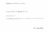 MIPI D-PHY v3 - ザイリンクス - All Programmable€¢ データ レーンは ULP モード、HS モード、エスケープ モードをサポート • PPI (PHY-Protocol Interface)