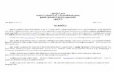 புதுச்சசபி அபசு ஆமணனப்கா் ...164.100.148.141/puduvaicalal1/pdf/Auction-Notice.pdf · 2018-05-17 · 8. தண்டி ிங்கநி்