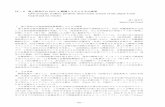 12－6 海上保安庁のGPS/A観測システムとその成果 …cais.gsi.go.jp/YOCHIREN/report/kaihou86/12_06.pdf－626－ 12－6 海上保安庁のGPS/A観測システムとその成果