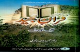 islamicblessings.comislamicblessings.com/upload/Quran Majeed Aik Taaruf.pdf
