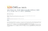AD FS 2.0 での Microsoft Office 365 シングル サインオン (SSO)€¦  · Web view1 つの ad fs 2.0 インスタンスまたはフェデレーション サービスを表す構成データがすべて保存されているデータベース。