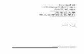 Journal of Chinese Literature And Culture - UMEXPERT · journal of chinese literature and culture 馬來亞大學 華人文學與文化學刊 vol. 4, no. 1 第四卷 第一期 2016