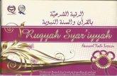 file(Pembacaan Ruqyah Syar'iyyah ini diamalkan di *wal sesi pengaiaran dan pembelaiaran di Akademi Fakih Intelek)