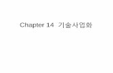 Chapter 14 기술사업화 - contents.kocw.netcontents.kocw.net/KOCW/document/2014/gacheon/ahnyeonsik/14.pdf · 전략 /4p계획 투자. 사업가치 • 기술 사업화 유형 구