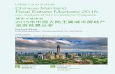 城市土地学会 2015年中国大陆主要城市房地产 投资前景分析uli.org/wp-content/uploads/ULI-Documents/Chinese-Mainland-Real-Estate... · reports on real estate development