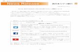 Twitter及びFacebookにおける公式アカウント開設について · Twitter及びFacebookにおける公式アカウント開設について 西日本シティ銀行（頭取