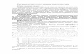 Программа вступительного экзамена по русскому языкуvamto.net/abiturient/Программы вступительных испытаний... ·