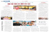 中国有趣 又新鲜 - paper.people.com.cnpaper.people.com.cn/rmrbhwb/page/2018-05/11/06/rmrbhwb2018051106.pdf · 细节：“这些小华人们在菲律宾接受的都是西式饮食，从小