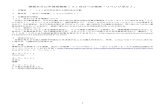 web.wakayama-u.ac.jpweb.wakayama-u.ac.jp/~toyoda/mrl2/word/mrl13_34revengeporno.d…  · Web view情報モラル学習指導案（3）自分への被害「リベンジポルノ」