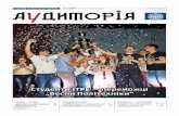 Студенти ІТРЕ — переможці „Весни Політехніки“audytoriya.lpnu.ua/wp-content/uploads/2016/09/Aud_2015_16_web.pdf · ч. 17 [2897] 4 студії