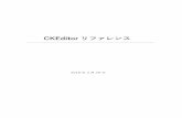 CKEditorリファレンス - joruri.org · ページ内のアンカー ～ ページ内のアンカー（使用方法は本マニュアル 3-4-4 CKEditorの使い方－アン カー挿入/編集