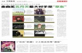 第28届台湾金曲奖提名揭晓，五月天领跑 金曲奖五月天最大对手 …szbk.chuzhou.cn/wdck/page/10/2017-05/18/A12/20170518A12_pdf.pdf项紧随其后，并与五 月天在多个奖项中
