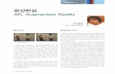 증강현실 AR, Augmented Reality - ssforum.orgssforum.org/upload_files/magazine/Vol37_MarketTrends.pdf · 29.04.2009 · 증강현실 AR, Augmented Reality 정석희 본부장 미니게이트