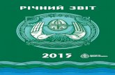 Ð²×ÍÈÉ ÇÂ²Ò - epl.org.uaepl.org.ua/wp-content/uploads/2016/12/UKR_2015_EPL_Richnuy_zvit.pdf · Електронний реєстр судових рішень у сфері