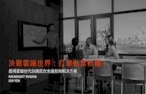 MICROSOFT TAIWAN IAN YEN - pershing.com.t · 行動優先l 雲端優先 資料攻擊 63%的網路攻擊與密碼暴力破解 來自於薄弱的網路驗證方式及遭 竊的密碼。