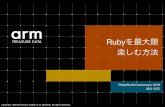 Rubyを最大限 楽しむ方法 - 2018.rubyworld-conf.org · • Ruby製、markdown → Keynote 変換 • この発表資料作りにも使っている • 生み出すのは大変だったが、本当に必要なものは作れる