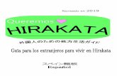 Revisado en 2019 - city.hirakata.osaka.jp · Teléfono libre en inglés, chino, coreano/hangul, español, portugués Tel. 0120-0178-26(Sobre sistema de Mi Número) Tel. 0120-0178-27(Sobre