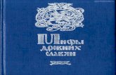 UX - Родноверие · «Мифы древних славян» станут для любого русского человека незаменимым справочным