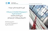 ისწავლე საბუნებისმეტყველო მეცნიერებები · Die Hochschule Bonn-Rhein-Sieg im Profil ხიდი განათლებისაკენ