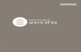 SONOVA आचरण नियम · वस्तु जो हम तैयार करते हैं और इंटरनेट के माध्यम से प्राप्त