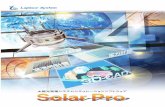 太陽光発電システムシミュレーションソフトウェア · 太陽光発電システムシミュレーションソフトウェア . 1 年間の発電電力量の変化