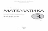 2-ге видання - margarita.pp.uamargarita.pp.ua/wp-content/uploads/2015/08/6.pdf · 6) Записати числа у вигляді суми розрядних доданків.