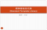 標準樣板函式庫 (Standard Template Library)r95116/CA200/slide/C6_STL.pdf · 標準樣板函式庫(STL) STL (Standard Template Library) 提供多種類別樣板以供使用 由以下三大部分所組成