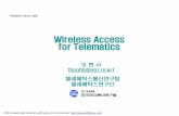 Wireless Access for Telematics - krnet.or.krBF%C0%C7%F6%BC%AD_%C3… · 고속이동환경에서셀룰러/ADSRC/DMB 제공 무선랜은저속에서고속패킷, HPi 는중저속에서최대50