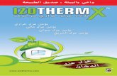 Arapça Sayfa Sayfa - izothermx.com fileﻱﺭﺍﺮﺤﻟﺍ ﻝﺰﻌﻟﺍ ﻮﻫﺎﻣ.ﺓﺭﺍﺮﺤﻟﺍ ﺔﺟﺭﺩ ﺔﻔﻠﺘﺨﻣ ﻦﻴﻄﺳﻭ ﻦﻴﺑ ﻱﺭﺍﺮﺤﻟﺍ