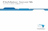 FileMaker Server 16 · カスタム Web 公開 with PHP 11 XML と PHP の比較 11 XML を選択する理由 11 PHP を選択する理由 12 第 2 章 データベースのカスタム