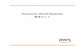 Amazon WorkSpaces - 管理ガイド · Amazon WorkSpaces 管理ガイド WorkSpace へのアクセス クライアントアプリケーションは、すべての認証およびセッション関連情報に対して、ポート