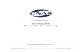 能力验证规则 - cnas.org.cn · 2018 年03 月01 日发布 2018 年03 月01 日实施 CNAS-RL02 能力验证规则 Rules for Proficiency Testing
