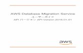 AWS Database Migration Service - ユーザーガイド · AWS Database Migration Service ユーザーガイド API バージョン API Version 2016-01-01
