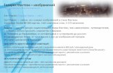Галерея Фэнтези –изображений file1 441 русских ключевых слов Вы видите начало списка ключевых слов на