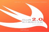 The Swift Programming Language 中文版wikicdn.jikexueyuan.com/project/352/offline/v1.2.pdf?attname=The+Swift... · Objective-C 开发者对 Swift 并不会感到陌生。它采用了