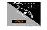 (Έκδοση: 2015) - zenos.gr · Η ομάδα του lisari (Έκδοση: 01 – 03 – 15) 14 β) Να υπολογί ις υναγμένς ου ημίου ομής Κ ων ιαγωνίων
