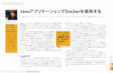 JavaアプリケーションでDockerを使用する · ORACLE.COM/JAVAMAGAZINE ///// NOVEMBER/DECEMBER 2015 44 //containers / レジストリ：イメージのアップロードやダウンロードを行うDockerの分散コン